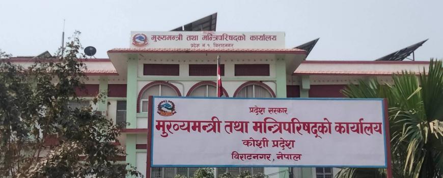 केन्द्रको सिको गर्दै कोसीमा पनि खेलकुद विकास बोर्डको सदस्य सचिवमा कर्मचारीलाई नियुत्ती केन्द्रको सिको गर्दै कोसीमा पनि खेलकुद विकास बोर्डको सदस्य सचिवमा कर्मचारीलाई नियुत्ती