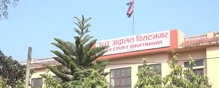 धरानस्थित महेन्द्र क्याम्पसको नाममा उच्च अदालत विराटनगरको उत्प्रेशणयुक्त परमादेश