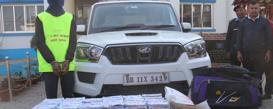 पूर्वी तराईबाट पटकपटक ठूलो परिमाणमा नक्कली नेपाली नोट बरामद