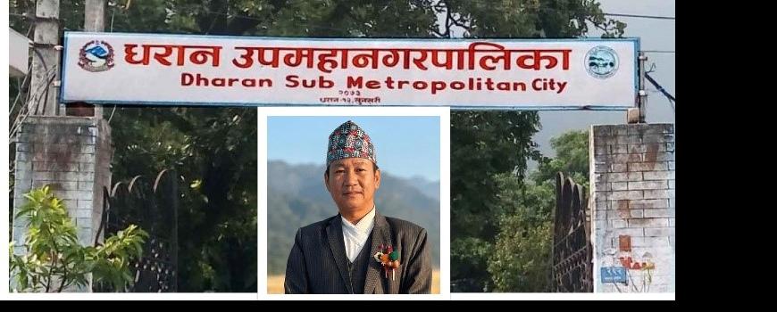 धरानका मेयर हर्क साम्पाङले लेखा शाखाबाट ४० वटा योजनाको फाइल लगे, १० करोड भुक्तानी रोकियो 