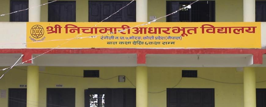 प्रधानाध्यापकबाट हट्नु पर्दाको आक्रोश विद्यार्थीमा