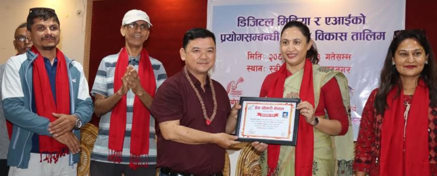  विराटनगरमा प्रेस चाैतारीकाे डिजिटल मिडिया र एआई सम्बन्धी तालिम
