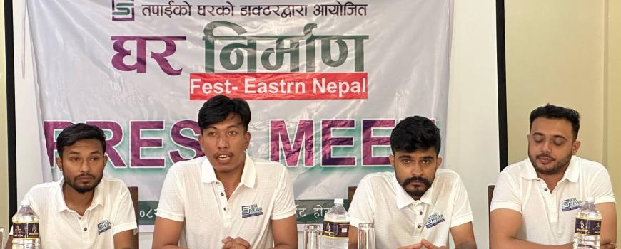 पूर्वी नेपालमै पहिलो पटक इटहरीमा घर निर्माण महोत्सव हुँदै