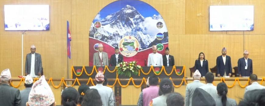 कोसी प्रदेशको नीति तथा कार्यक्रम सार्वजनिक