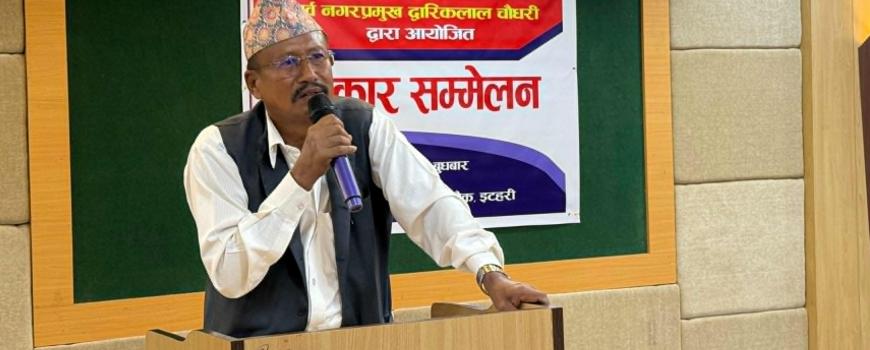 ओली विरुद्ध बोलेको भन्दै  एमालेबाट निकालिए द्वारिकलाल चौधरी