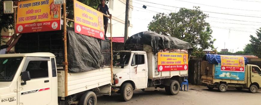 राधाकृष्ण रथयात्रा: प्रसादमा चकलेट, बुनिया, स्याउ र नास्पाती