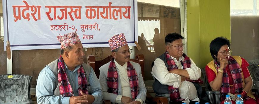 प्रदेश सरकारले इटहरीमा सञ्चालनमा ल्यायो प्रदेश राजस्व कार्यालय  