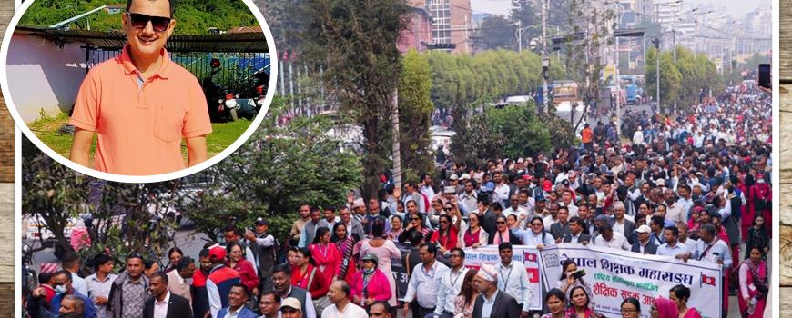 शिक्षा विधेयक: आन्दोलन, अपेक्षा र समाधानको बाटो