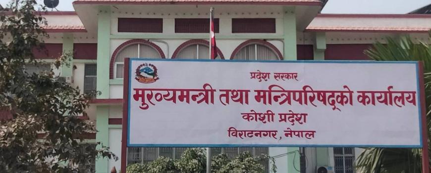 जेनजी आन्दोलनका कारण यातायात कार्यलय बन्द हुँदाको जरिवाना मिनाहा हुने   जेनजी आन्दोलनका कारण यातायात कार्यलय बन्द हुँदाको जरिवाना मिनाहा हुने