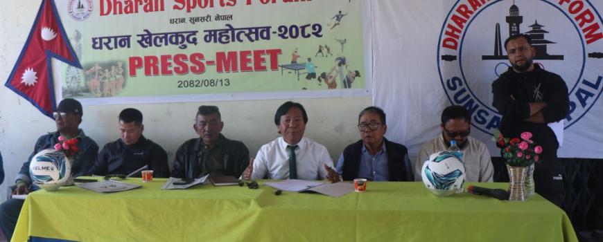 धरान खेलकुद मञ्चले मंसिर २५ देखि पुस १० सम्म खेलकुद महोत्सव गर्ने 