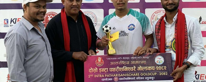 पाँचथर दोस्रो अन्तर्राष्ट्रिय आमन्त्रण पथरी शनिश्चरे गोल्ड कपको सेमिफाइनलमा