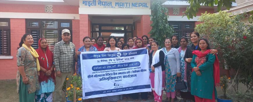 गृहिणी महिलालाई डिजिटल ठगी र बेचविखन  पहिचान बारे प्रशिक्षण