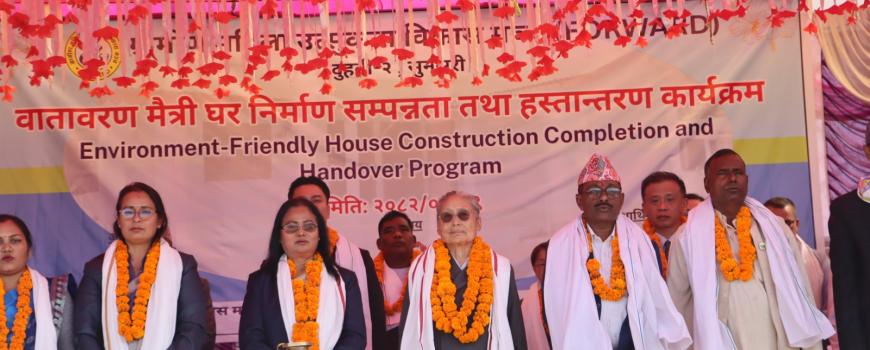 अति विपन्न परिवारका लागि निर्माण गरिएका नयाँ घर हस्तान्तरण