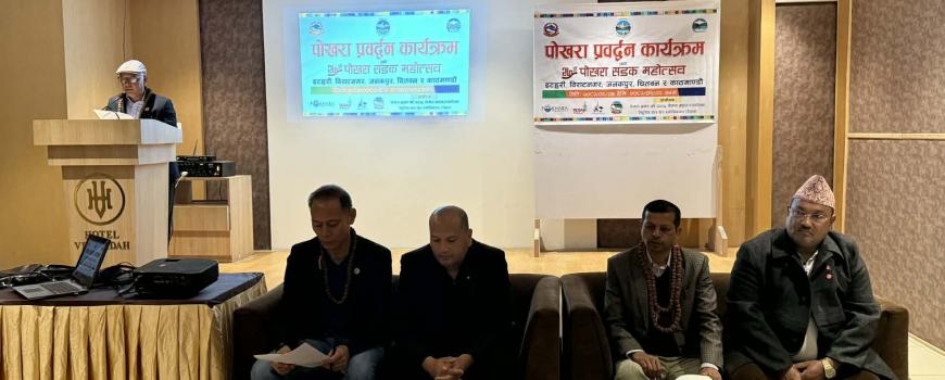 पोखरा सुरक्षित छ,सडक महोत्वमा घुम्न आउनुहोस : पोखरेली पर्यटनकर्मी पोखरा सुरक्षित छ,सडक महोत्वमा घुम्न आउनुहोस : पोखरेली पर्यटनकर्मी