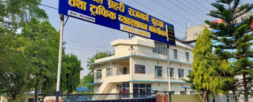 कोसी प्रदेशमा ट्राफिक व्यवस्थापन र दुर्घटना न्यूनीकरण प्राथमिकतामा, विभिन्न अभियान सञ्चालन कोसी प्रदेशमा ट्राफिक व्यवस्थापन र दुर्घटना न्यूनीकरण प्राथमिकतामा, विभिन्न अभियान सञ्चालन