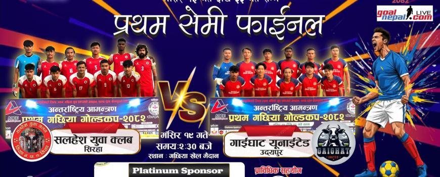 गछिया गोल्डकपको पहिलो सेमिफाइनलमा सहलेस र गाईघाट भिड्दै