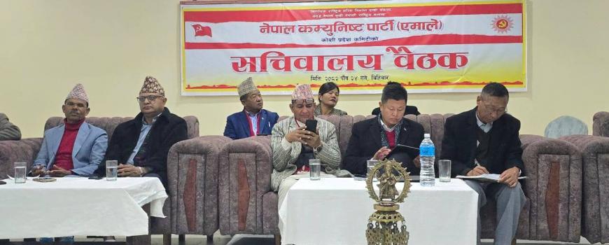 एमाले कोशीले गर्यो २८ निर्वाचन क्षेत्रका उम्मेदवारको सिफारिस ३ देखि १६ जनाको नाम एमाले कोशीले गर्यो २८ निर्वाचन क्षेत्रका उम्मेदवारको सिफारिस ३ देखि १६ जनाको नाम