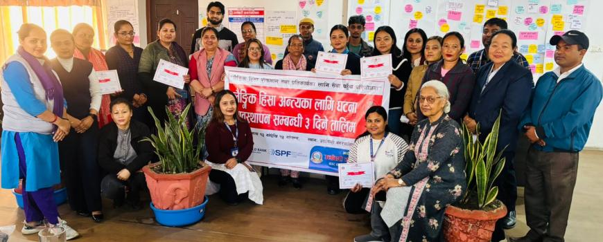 उर्लाबारीमा लैंगिक हिंसा सम्बन्धी घटना व्यवस्थापन तालिम सम्पन्न उर्लाबारीमा लैंगिक हिंसा सम्बन्धी घटना व्यवस्थापन तालिम सम्पन्न