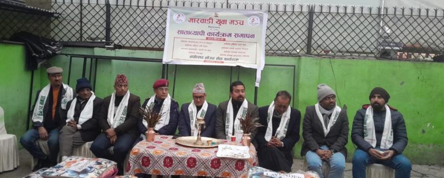 मारवाडी युवा मञ्चको साप्ताहिक कार्यक्रम सकियो, विराटनगरको मानव सेवा आश्रमलाई मारवाडी युवा मञ्चको साप्ताहिक कार्यक्रम सकियो, विराटनगरको मानव सेवा आश्रमलाई