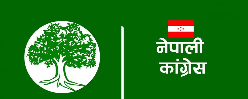 काँग्रेसले कोशीका १३ निर्वाचन क्षेत्रका उम्मेदवार टुङ्गो लगायो (सूची सहित) 