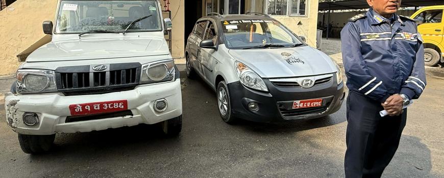 नम्बर प्लेट र पार्टपुर्जा किर्ते गरी सञ्चालन भइरहेका दुई वटा सवारी नियन्त्रणमा नम्बर प्लेट र पार्टपुर्जा किर्ते गरी सञ्चालन भइरहेका दुई वटा सवारी नियन्त्रणमा