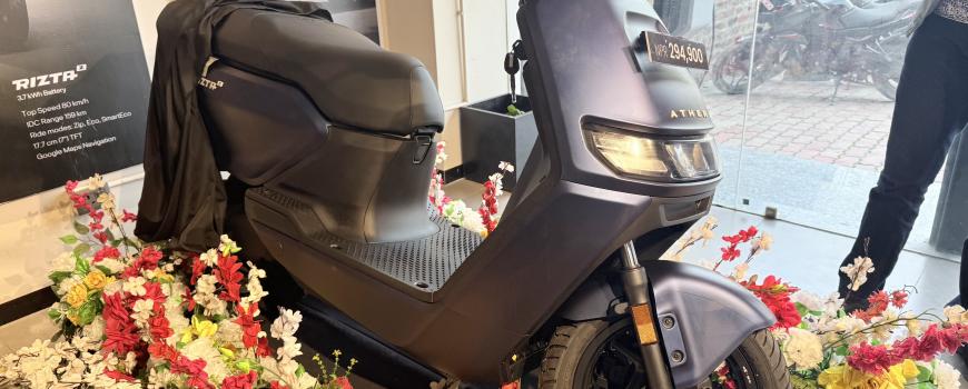 इटहरीमा एथर रिज्टा एस सार्वजनिक