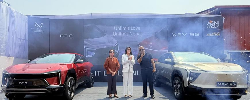 इटहरीमा महिन्द्रको इलेक्ट्रिक ओरिजिन एसयूभीहरू सार्वजनिक इटहरीमा महिन्द्रको इलेक्ट्रिक ओरिजिन एसयूभीहरू सार्वजनिक