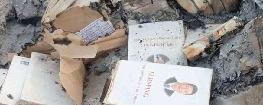 चिनियाँ राष्ट्रपतिको पुस्तक जलाएको विषयमा गृहमन्त्रालयद्धरा छानबिन समिति गठन