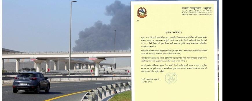 इरानी ड्रोन आक्रमणमा मृत्यु भएका गोरखाका दिवस श्रेष्ठ : नेपाली राजदूतावास इरानी ड्रोन आक्रमणमा मृत्यु भएका गोरखाका दिवस श्रेष्ठ : नेपाली राजदूतावास