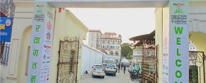 घर निर्माण सम्बन्धी प्रदर्शनी आजदेखि, निर्माण क्षेत्रका विभिन्न आयामबारे छलफल हुने घर निर्माण सम्बन्धी प्रदर्शनी आजदेखि, निर्माण क्षेत्रका विभिन्न आयामबारे छलफल हुने