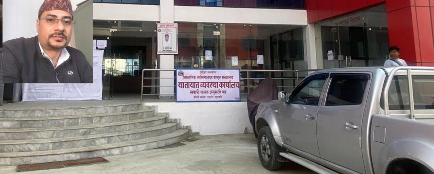  यातायात व्यवस्था कार्यालय लाइसेन्स इटहरीका प्रमुख मन्त्रालय तानिए 