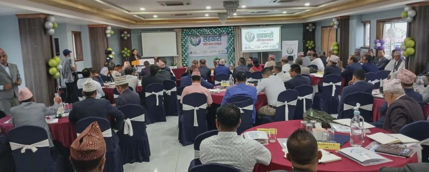 सहकारी क्षेत्रको नीतिगत सुधारको लागि बिर्तामोडमा  ठुला सहकारीहरूको छलफल