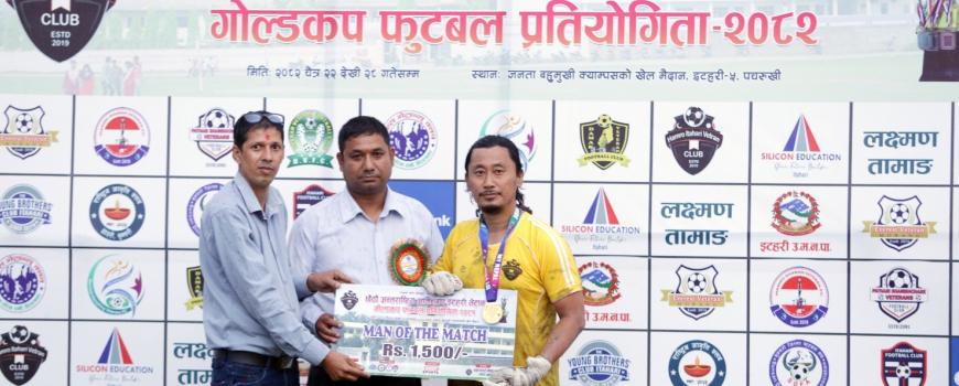 गोलकिपर सुनिल तामाङ नायक बन्दा हाम्रो  इटहरी भेट्रान फाइनलमा 