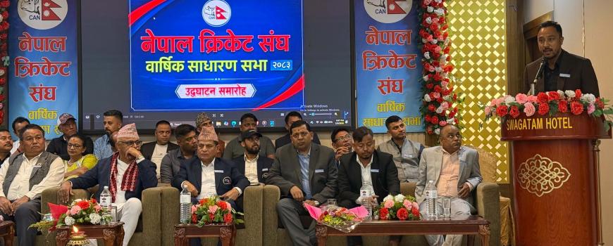नेपाल क्रिकेट संघ(क्यान) को वार्षिक साधारणसभा विराटनगरमा सुरू नेपाल क्रिकेट संघ(क्यान) को वार्षिक साधारणसभा विराटनगरमा सुरू