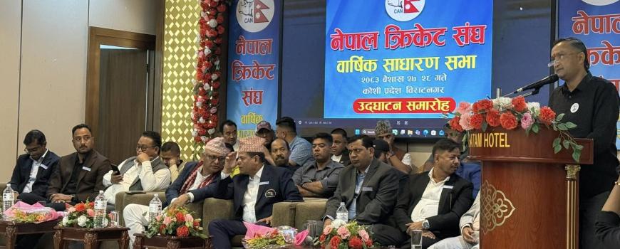 क्यानको साधारणसभामा एनपीएलको आयव्यय विवरण पारित