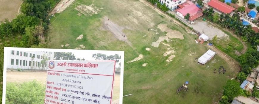 पार्क बनाउने विवाददेखि संरक्षण अभावसम्म : संकटमा पूर्वी नेपालकै व्यस्त इटहरीको क्रिकेट मैदान