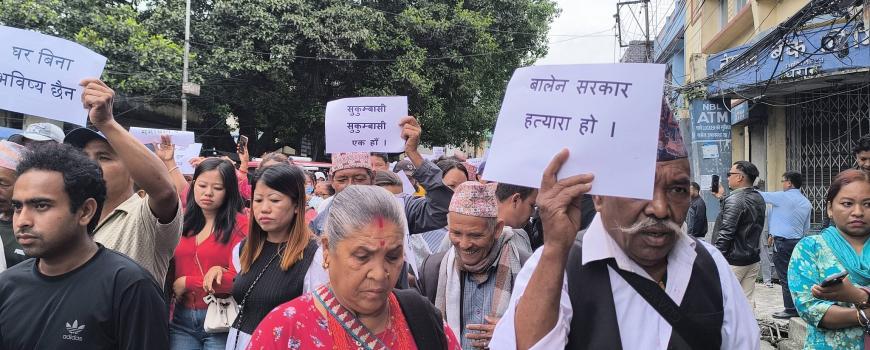 सुकुम्वासीको बस्तीमा डोजर चलाएको विरोधमा धरानमा प्रदर्शन