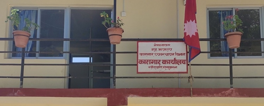 कारागारका कैदी हत्या प्रकरण : दोषी देखिएका ७ प्रहरी सहित १५ जनालाई जन्मकैदको सजाय कारागारका कैदी हत्या प्रकरण : दोषी देखिएका ७ प्रहरी सहित १५ जनालाई जन्मकैदको सजाय