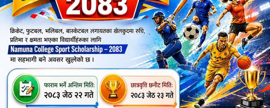 खेलाडी विद्यार्थीका लागि नमुना कलेजको खेलकुद छात्रवृत्ति खेलाडी विद्यार्थीका लागि नमुना कलेजको खेलकुद छात्रवृत्ति