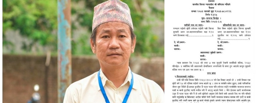 हर्क साम्पाङ्को जेठी श्रीमतीसँगको विवाद : हर्क भन्छन् हामी कानुनी रूपमा छुट्टी सकेका हौँ 