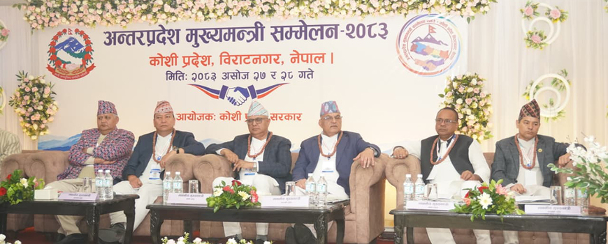 सङ्घीयता कार्यान्वयनमा प्रदेशका कमजोरीहरूका बारेमा खोजी गर्नुपर्छ : मुख्यमन्त्री कार्की सङ्घीयता कार्यान्वयनमा प्रदेशका कमजोरीहरूका बारेमा खोजी गर्नुपर्छ : मुख्यमन्त्री कार्की